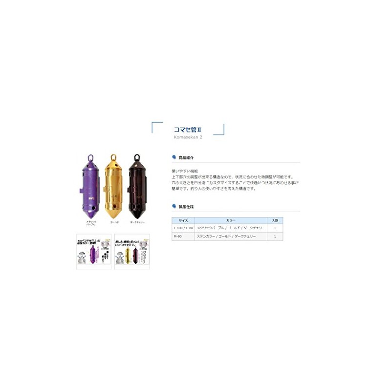 Fujiwara Komase Tube II L-100 Stainless Steel Color
