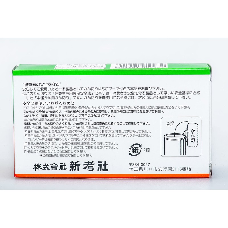 Shinkousha Can Opener, Gunzy, Red, Model 6