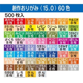 Origami Paper - Origami Paper Gift Set - 60 Assorted Solid Colours - 500 Sheets - 15cm x 15cm