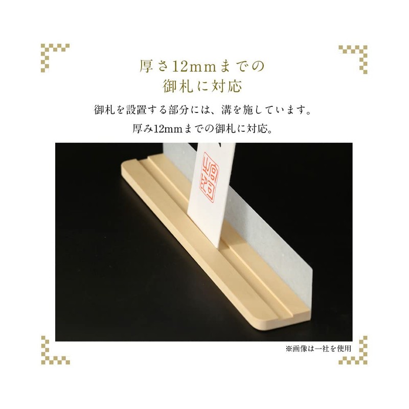Modern Kamidana "Utsusemi" Sansha Wall Hanging Card Holder