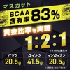 GronG BCAA Essential Amino Acids Trial Pack, Muscat Flavor, 0.3