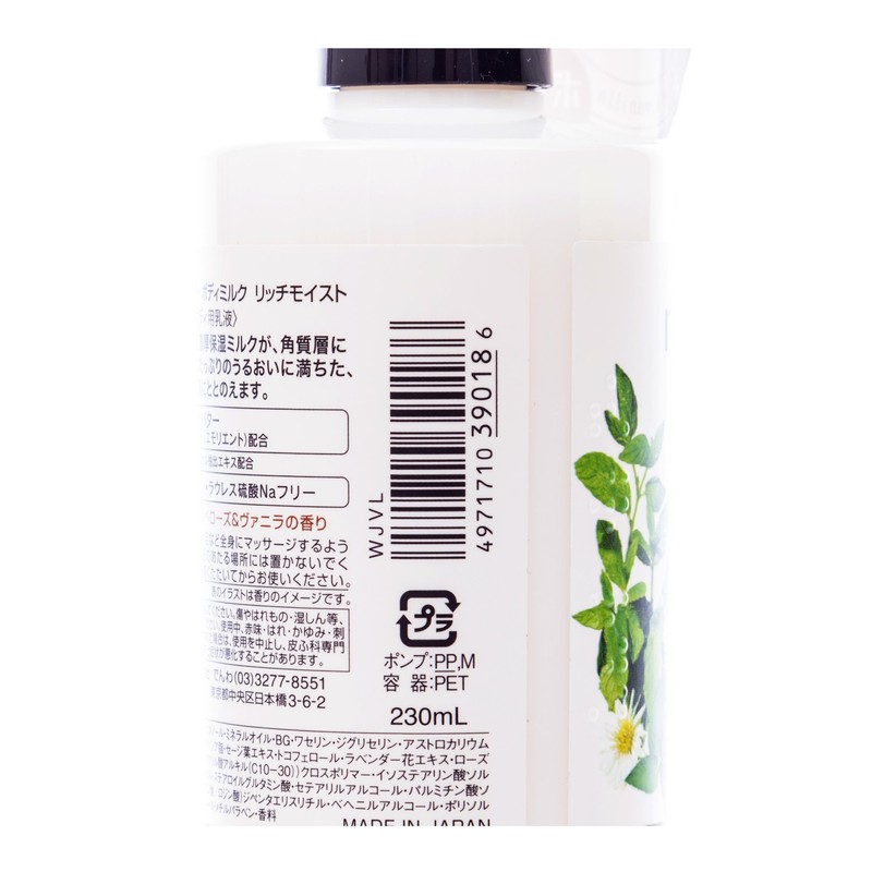 KOSE Softymo Natura bon Select Body Milk, Rich Moist
