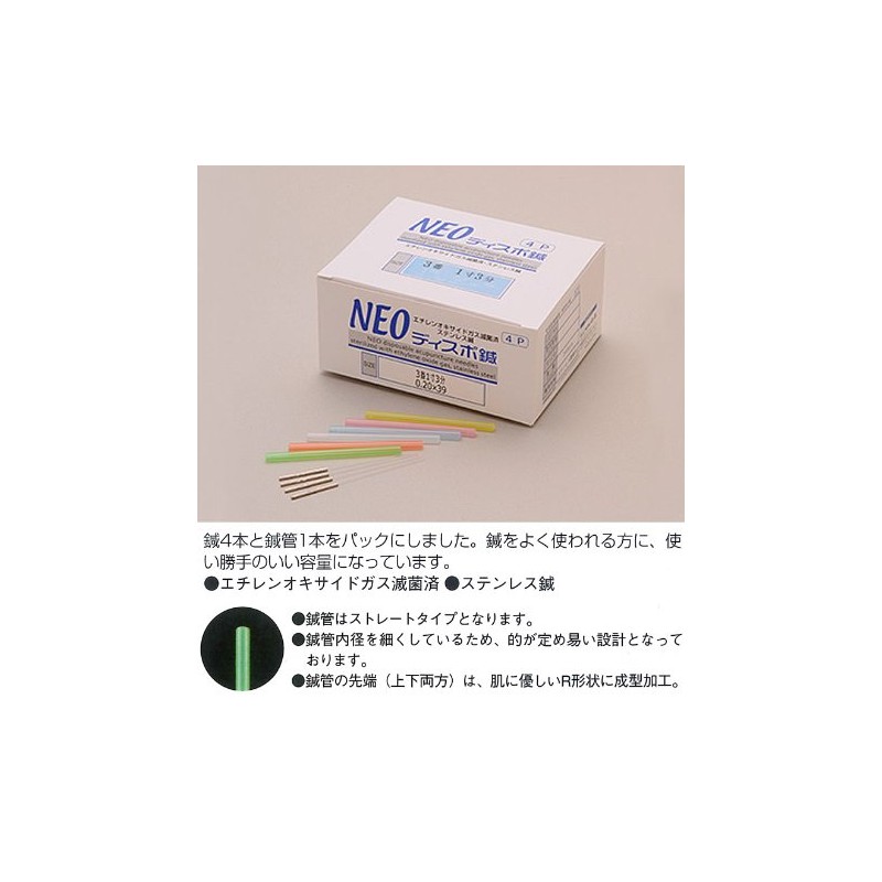 [Yamasho] NEO Dispo Acupuncture 4-Pack (4P/240 Pieces) [No. 5 x