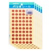 Okina 2 Seal Pass PS220 1 Pack (60 Pieces x