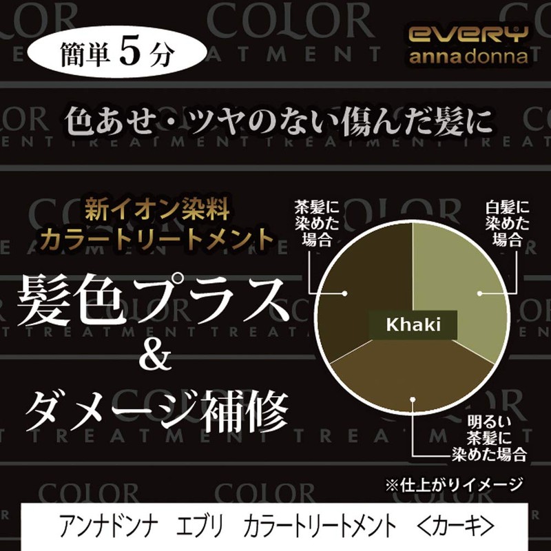 Anna Donna Every Color Treatment 160 g - Khaki