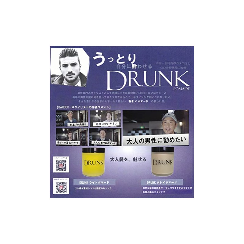 DRUNK Light Pomade 3.2 oz (90 g)