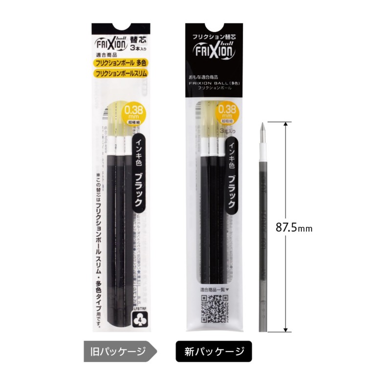 FriXion Ball Multi-color/Slim Refill LFBTRF30UF -3B black Refill (3 x
