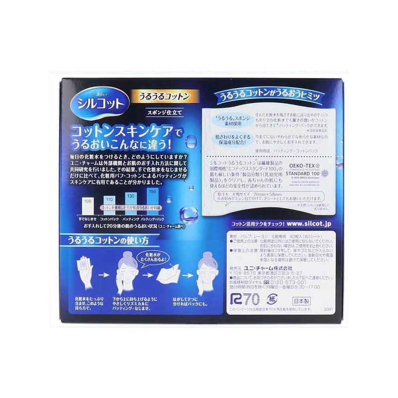 Cotton Puff Silkot Moisturizing Sponge Tailoring 40 Sheets