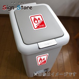 Garbage Separation Stickers: Choose from 6 types of separating stickers that are attached to the trash can: Moeru Garbage, Can, Bottle, Plastic Bottle, and Plastic. Waterproof, SignStore product for