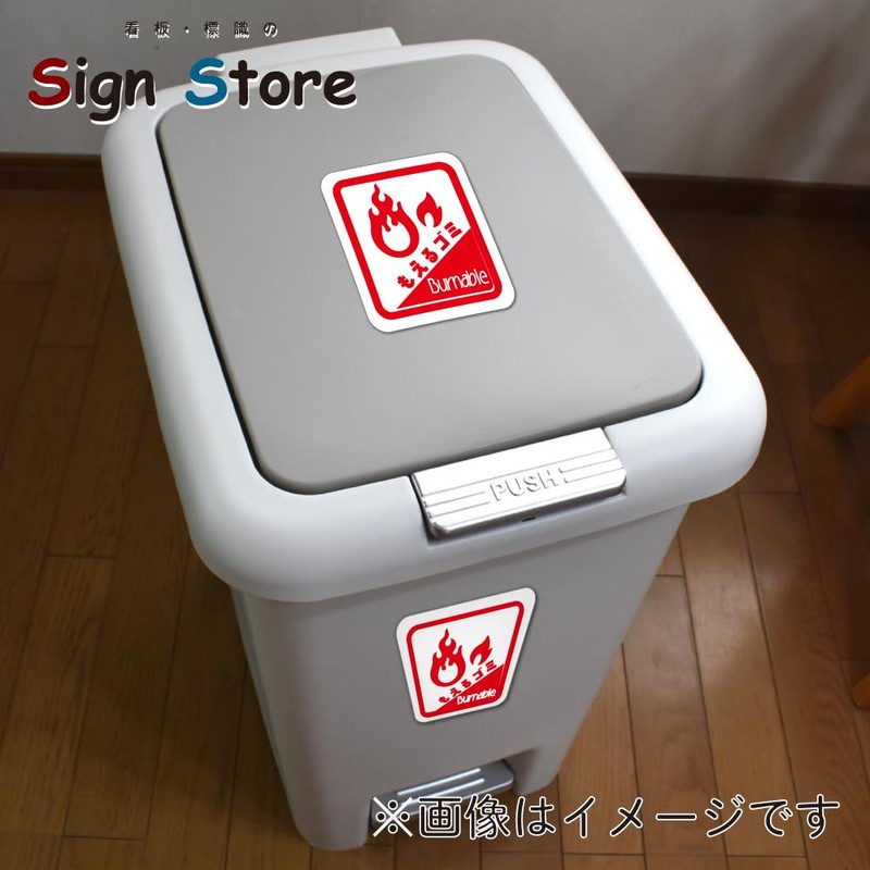 Garbage Separation Stickers: Choose from 6 types of separating stickers