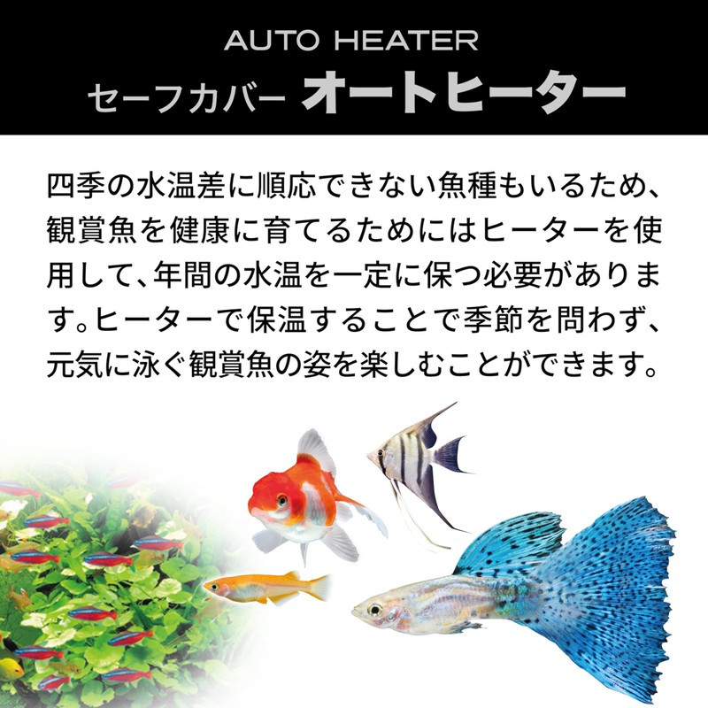 Gex Safe Cover Auto Heater, 36, 66°F (26°C), Automatic Heat
