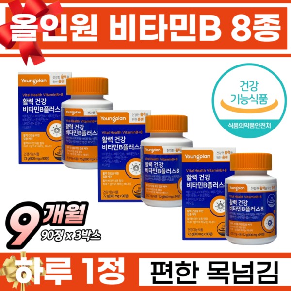 Youngjin Pharmaceutical Biotin Niacin Pantothenic Acid Easy to Pass Down Youngjin Pharmaceutical Vitality Health Vitamin B Plus 8 90 Tablets 3 Boxes / 영진약품 비오틴 나이아신 판토텐산 편한 목넘김 영진약품 활력 건강 비타민B 플러스8 90정 3박스