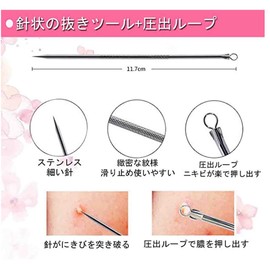 Acne Needle, Acne Needle, Blackhead Removal, Acne Remover, Tweezers, Pore Care Products, Face Care Equipment, Corner Bottle Remover, Pusher, Pore Care Kit, Tweezer Stick