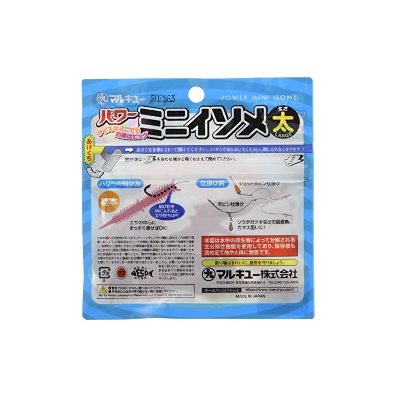 Marukyu Power Mini Isometric, Thick, Brown Isometrics