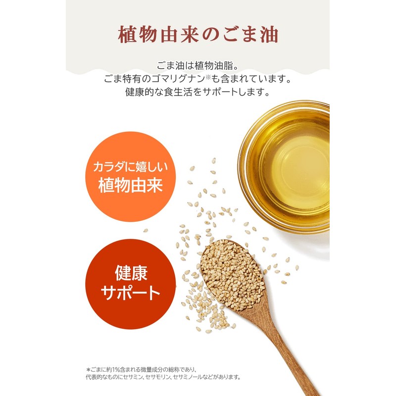 Maruhon Cold Pressed Pure Sesame Oil, 15.9 oz (450 g),