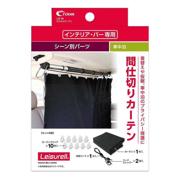 Cretom LS16 Easy Curtain for Interior Bar, Black