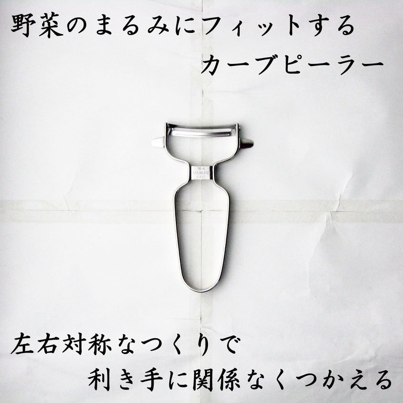 Nagao Tsubamesanjo Peeler, Fits Vegetable Rounds, Curved Peeler, 18-8 Stainless