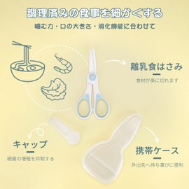 Rhyme Yin Food Scissors, Children's Kitchen Scissors, Cooking Scissors, Baby, Nursing, Portable, Ceramic, Baby Food, Scissors, Kids' Udon Scissors, Food Cutter, Sharp, Antibacterial, Rust-free, Safe