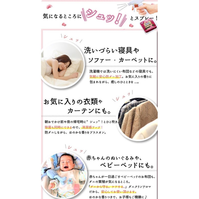 ダニクリン アロマ スプレー 防ダニ 除菌 スパーリングシトラス 250mL