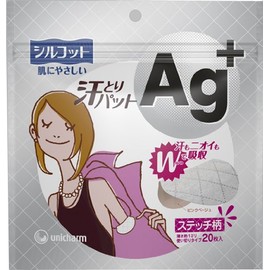 Silcott Ag+ Sweat Pats, 20 Pieces, Silver Line