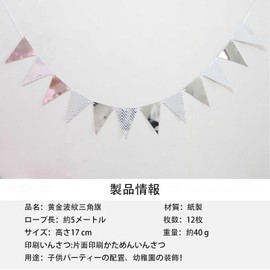 ALLVD フラッグ パーティー ウェルカムスペース 装飾 壁飾り 婚約 披露宴 記念日 受付 前撮り 会場飾り ウォールステッカー 写真背景 シルバー 3本セット