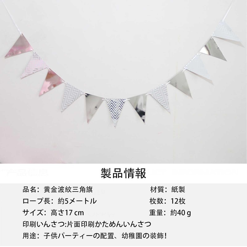 ALLVD フラッグ パーティー ウェルカムスペース 装飾 壁飾り 婚約 披露宴 記念日 受付