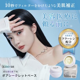 kino us Pore Crlet Base, Pore Hiding, Makeup Base, Sebum and Shine Prevention Base 0.4 oz (10 g)
