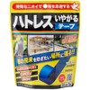 Rainbow Chemical Hatress Iyagaru Tape