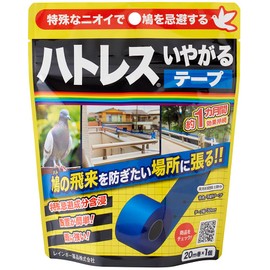 Rainbow Chemical Hatress Iyagaru Tape