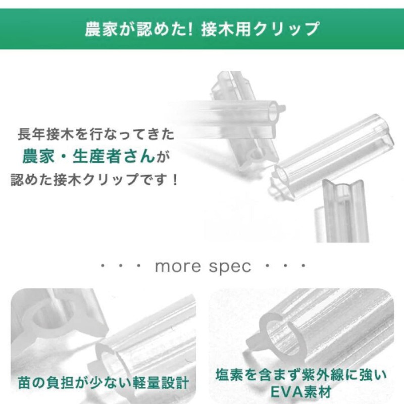 RIRAI Grafting Clips, Each Size, 30 Pieces (Total 90 Pieces),