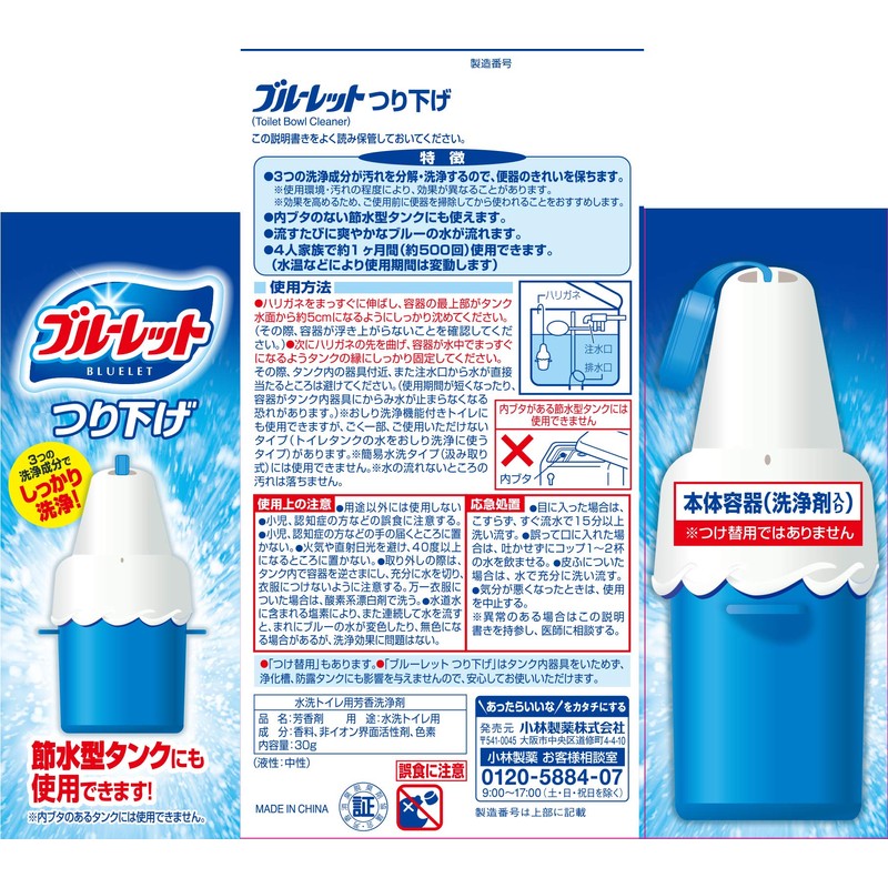 Bluelet Hanging Toilet Tank Air Freshener 1.1 oz (30 g)