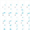 Farsi (Persian) Keyboard Labels with Blue Lettering ON Transparent Background