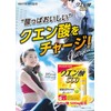 【4箱セット】井藤漢方製薬 水なしでそのまま クエン酸500 レモン風味 2.0g×24本入×4箱（96本）粉末 スポーツ Anniversarich プチギフト付
