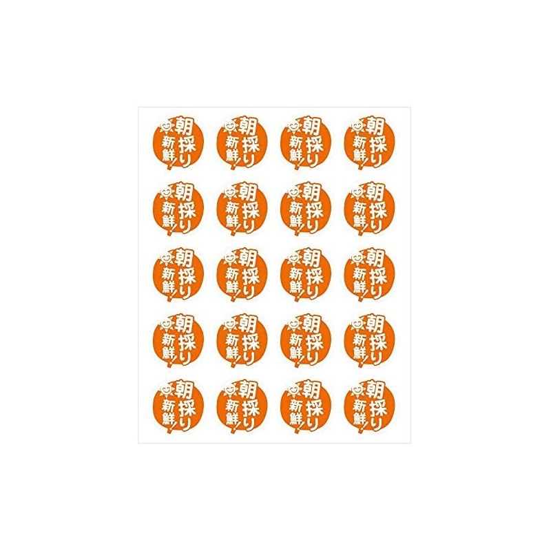 Morning Stickers 500 Sheets (mo-02)