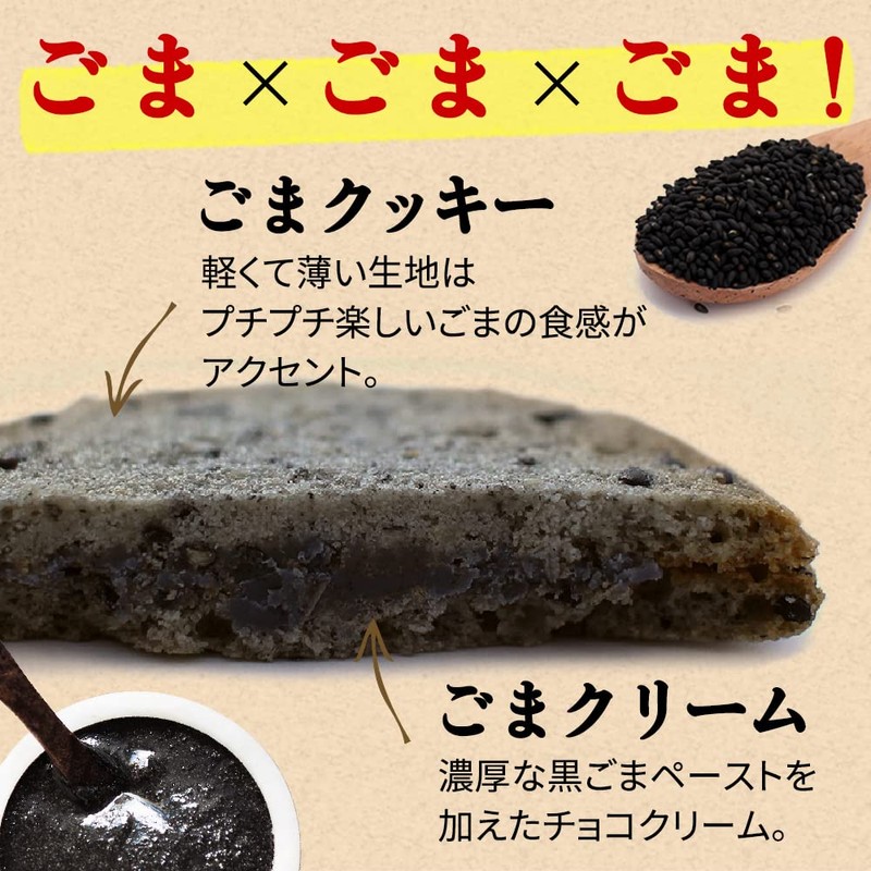 Sesame Filled Langue de Chat 18 Pieces