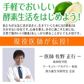 Blue Papaya Enzyme Tablet (baiono-maraiza-) (0.5 G) 6 X) x 30 Bao