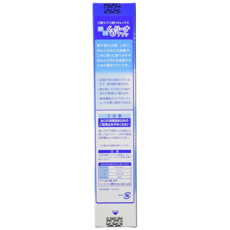 Lina Brush with Oral Care Pattern, Blue /7-2707-02