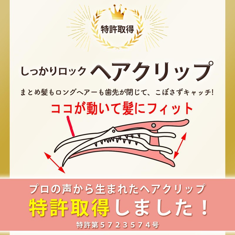 Firm Lock, Hair Clip, Patent Registered, 4.5 inches (11.5 cm),