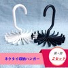 YWSHF 360 Degree Rotating Round Necktie Storage Hanger Compact Space