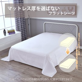 Flat Sheet Double 100% Cotton 220x250cm Fitted Sheet Bed Sheet 200 Broad Mattress Cover Upper Sheet Dust Mite Resistant Antibacterial Solid White
