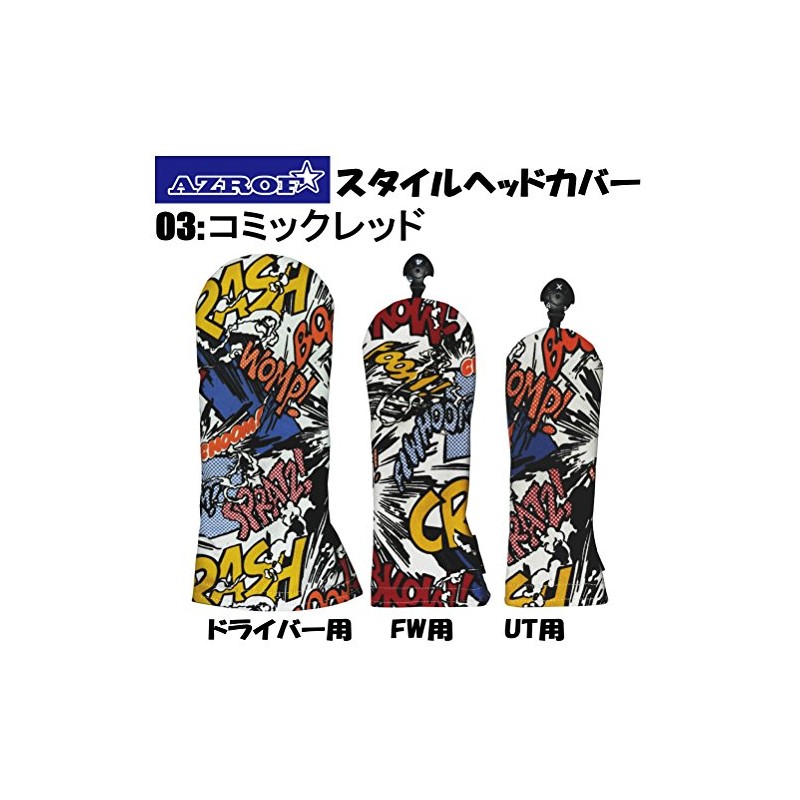 AZROF - Headcover Utility 03: Comic Red 16AZ-SHC03U