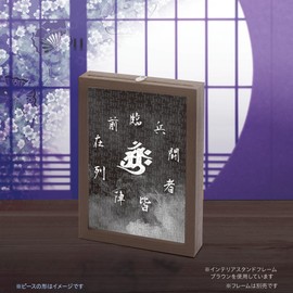Yanoman (Made in Japan) 204 Piece Jigsaw Puzzle Shinobi Puzzle Pole, 3.9 x 5.8 inches (10 x 14.7 cm), 98-650 Pieces, Includes Paper Shuriken (2 Pieces)