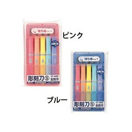 銀鳥産業 彫刻刀 ほりおくんS5本組 学童用品 ギンポー 文房具 彫る 彫刻刀 小学生 図工 文具 工作 ブルー