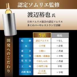 harurossa ワインクーラー【認定ソムリエ監修】シャンパンクーラー ボトルクーラー クーラーバケット アイスペール アイスクーラー アイスバケット ステンレス 2重構造