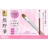 Hakuundo Kumano Brush, Shadow Liner Brush, Eye Shadow Brush, Nose