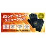 ゴールドジム(GOLD`S GYM) EXレザーグローブ G3403 メンズ Mサイズ 【初心者~上級者】 手になじむレザー使用 ベンチプレス バーベルカール