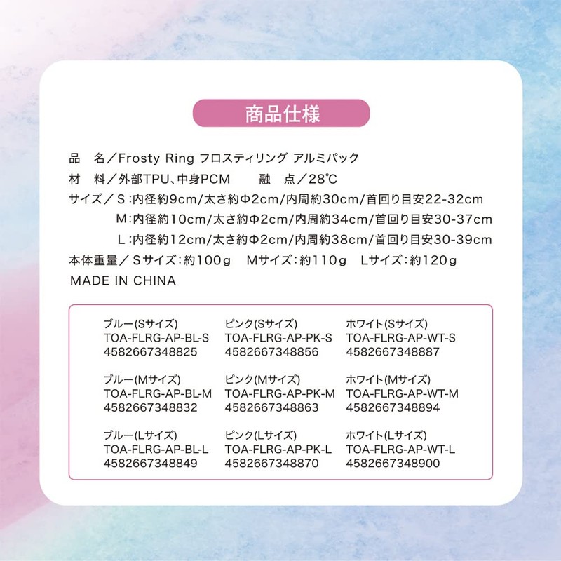 TOA NUTRISTICK FROSTY RING Aluminum Pack, Heat Protection, Cold Feeling,