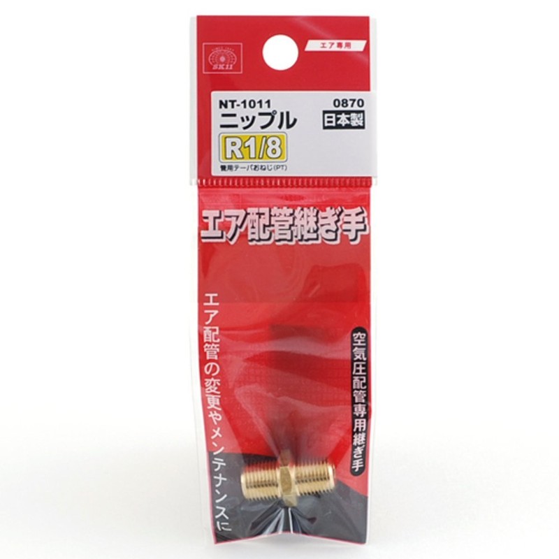 SK11 Nipple SAME Diameter and R (PT) 1/8 A Screw R (PT)