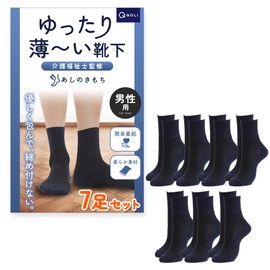 QQOLi [Loose Thin Type] Nursing Socks, Painless, No Tightening (Nursing Caregiver Supervision), Easy to Put on and Take Off, Seniors, For Seniors, men-navy (7 pairs), L