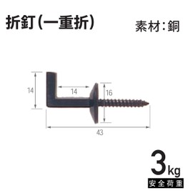 Fukui Metal Craft CR-21 Folding Nail for Hanging Scroll for Tokonoma